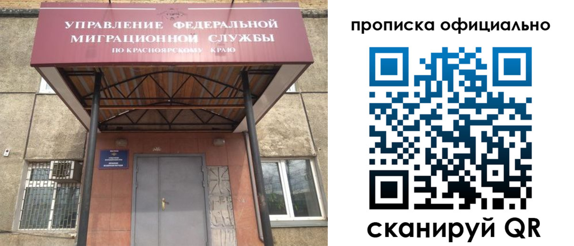 прописка поиск в Константиновске