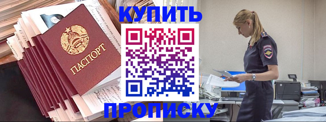 прописка иностранных граждан в Константиновске